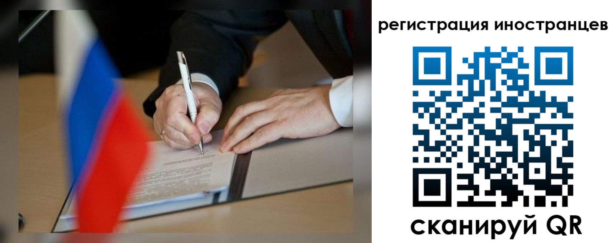 регистрация в Опочке